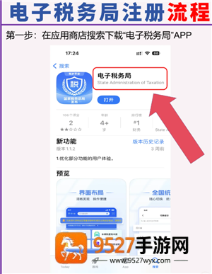 电子税务局第一次登录怎么注册 电子税务局第一次登录密码多少 电子税务局第一次登录怎么注册 电子税务局第一次登录密码多少