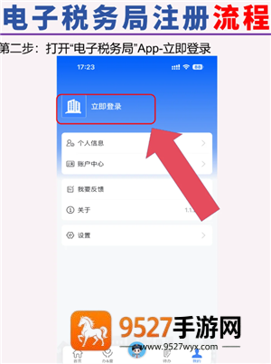 电子税务局第一次登录怎么注册 电子税务局第一次登录密码多少 电子税务局第一次登录怎么注册 电子税务局第一次登录密码多少