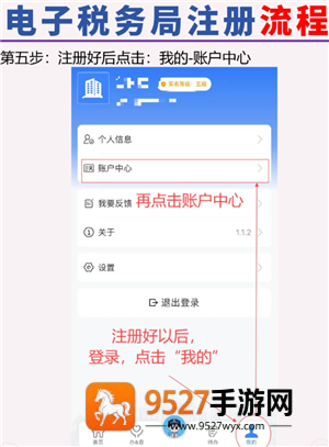 电子税务局第一次登录怎么注册 电子税务局第一次登录密码多少 电子税务局第一次登录怎么注册 电子税务局第一次登录密码多少