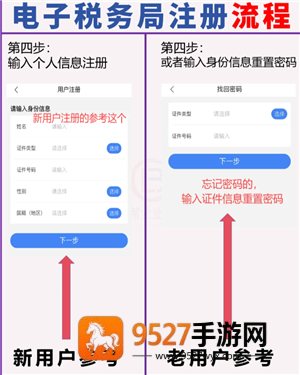 电子税务局第一次登录怎么注册 电子税务局第一次登录密码多少 电子税务局第一次登录怎么注册 电子税务局第一次登录密码多少