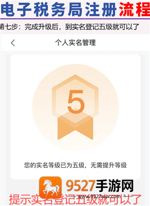 电子税务局第一次登录怎么注册 电子税务局第一次登录密码多少 电子税务局第一次登录怎么注册 电子税务局第一次登录密码多少