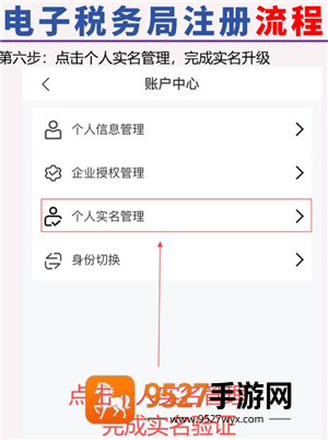 电子税务局第一次登录怎么注册 电子税务局第一次登录密码多少 电子税务局第一次登录怎么注册 电子税务局第一次登录密码多少