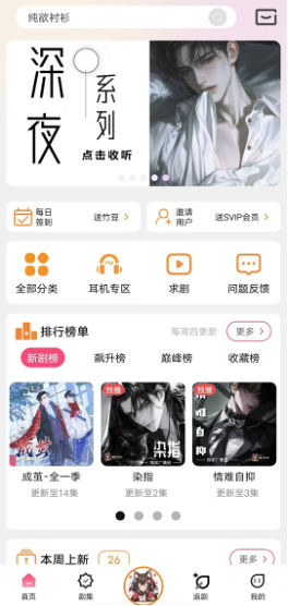 腐竹fm正版下载地址-官方正版下载与体验指南【分享】