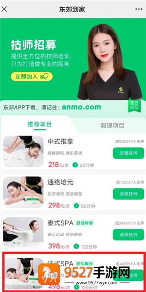 东郊到家498是荤的还是素的 东郊到家498有哪些服务 东郊到家498是荤的还是素的 东郊到家498有哪些服务
