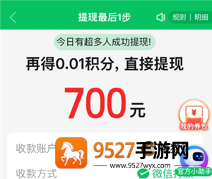 拼多多提现700最后一步是什么 拼多多提现700元需要多少人助力 拼多多提现700最后一步是什么 拼多多提现700元需要多少人助力