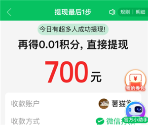 拼多多提现700最后一步是什么 拼多多提现700元需要多少人助力【全面指导】