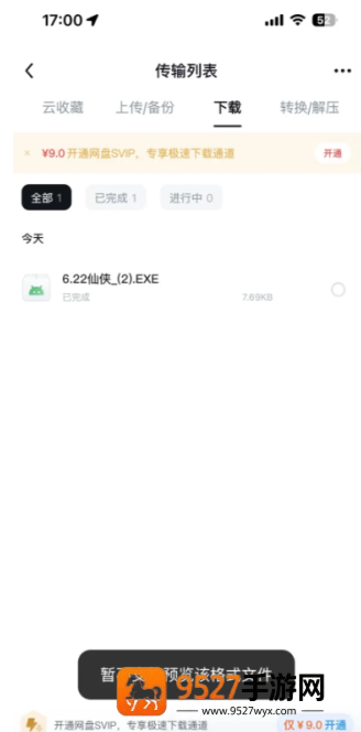新版uc不能解压专家吗 新版uc没有其他应用打开怎么办 新版uc不能解压专家吗 新版uc没有其他应用打开怎么办