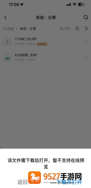 新版uc不能解压专家吗 新版uc没有其他应用打开怎么办 新版uc不能解压专家吗 新版uc没有其他应用打开怎么办