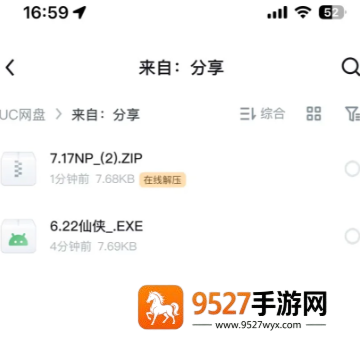 新版uc不能解压专家吗 新版uc没有其他应用打开怎么办 新版uc不能解压专家吗 新版uc没有其他应用打开怎么办