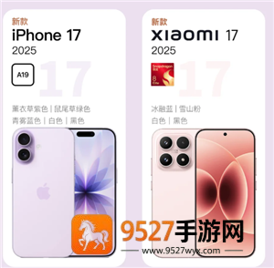 小米17和苹果17对比 小米17和苹果17哪个更值得买 小米17和苹果17对比 小米17和苹果17哪个更值得买