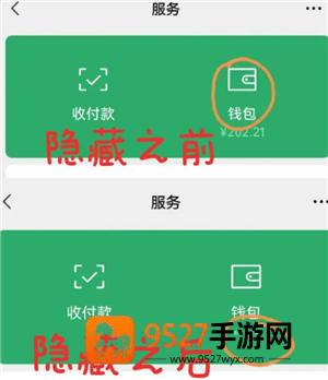 微信余额怎么隐藏金额 微信余额隐藏金额方法 微信余额怎么隐藏金额 微信余额隐藏金额方法