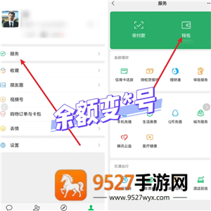 微信余额怎么隐藏金额 微信余额隐藏金额方法 微信余额怎么隐藏金额 微信余额隐藏金额方法