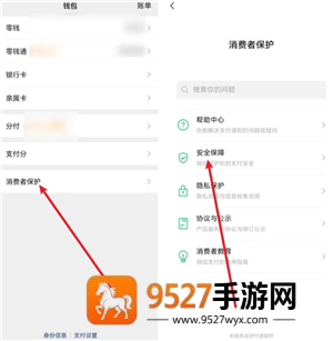 微信余额怎么隐藏金额 微信余额隐藏金额方法 微信余额怎么隐藏金额 微信余额隐藏金额方法