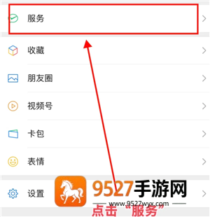 微信余额怎么隐藏金额 微信余额隐藏金额方法 微信余额怎么隐藏金额 微信余额隐藏金额方法