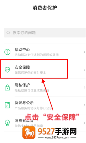 微信余额怎么隐藏金额 微信余额隐藏金额方法 微信余额怎么隐藏金额 微信余额隐藏金额方法