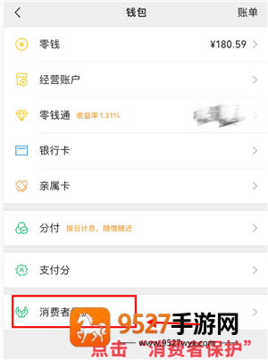 微信余额怎么隐藏金额 微信余额隐藏金额方法 微信余额怎么隐藏金额 微信余额隐藏金额方法