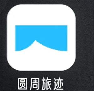 圆周旅迹怎么用啊 圆周旅迹的正确使用方法【必备策略】