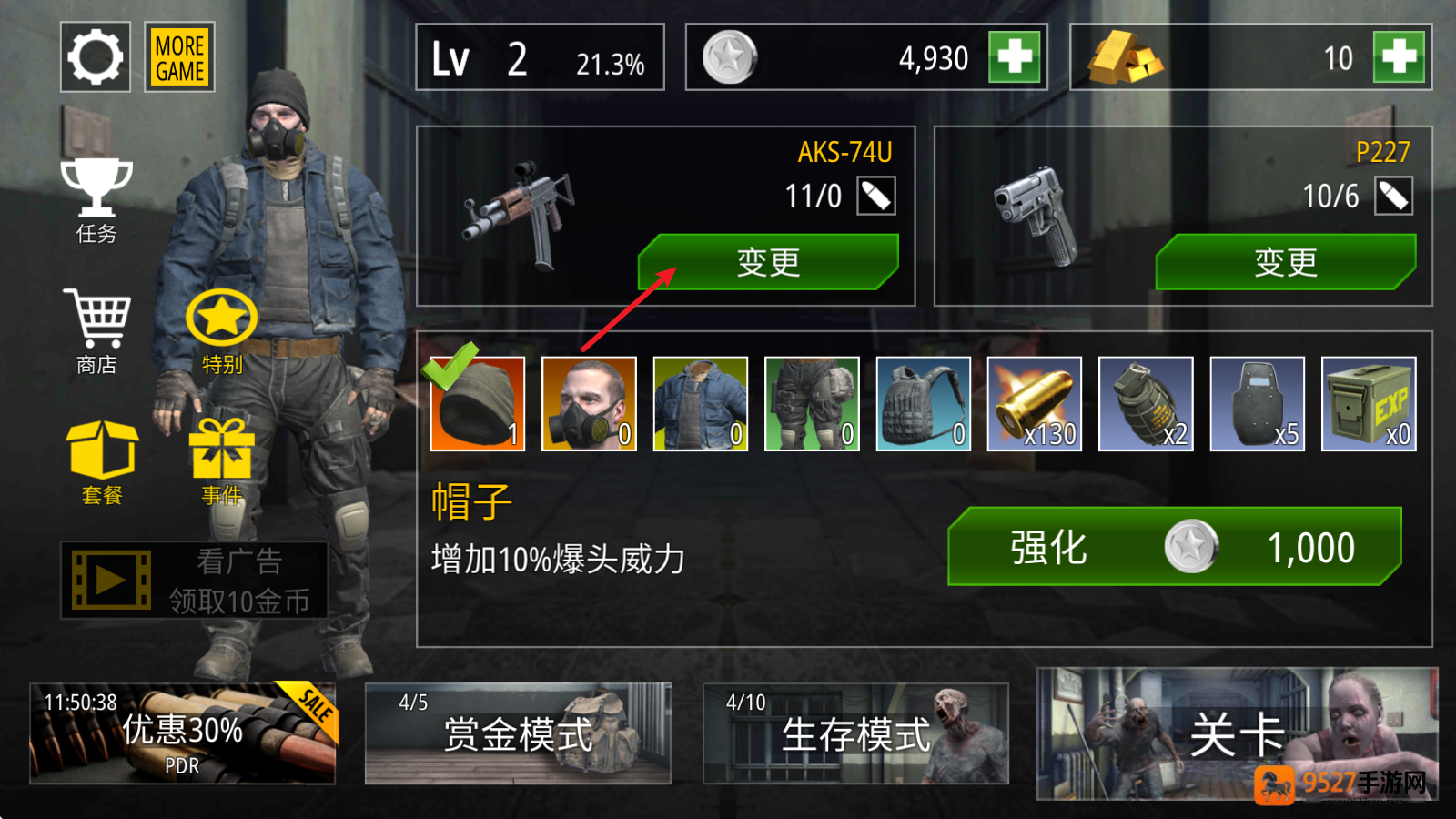 僵尸火力官方版下载(Zombie Fire安装器)