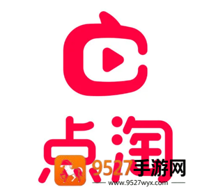 点淘是什么平台是正规平台吗 点淘和淘宝有什么区别 点淘是什么平台是正规平台吗 点淘和淘宝有什么区别