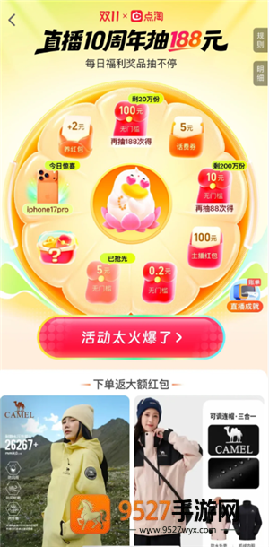 点淘是什么平台是正规平台吗 点淘和淘宝有什么区别 点淘是什么平台是正规平台吗 点淘和淘宝有什么区别