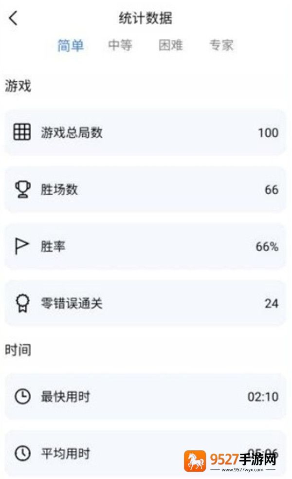 天天数独安卓版