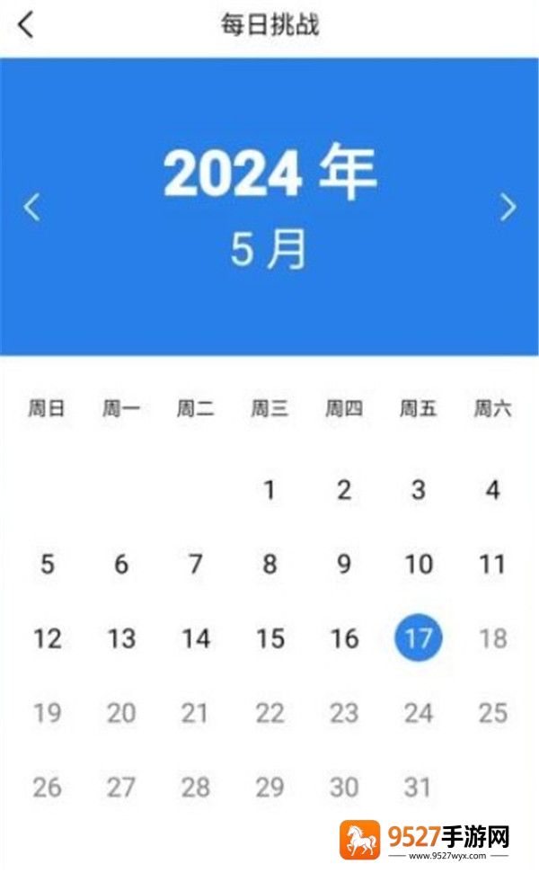 天天数独安卓版
