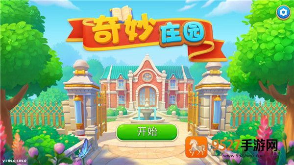 奇妙庄园手游(Matchington Mansiond)