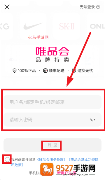 唯品会app下载安装
