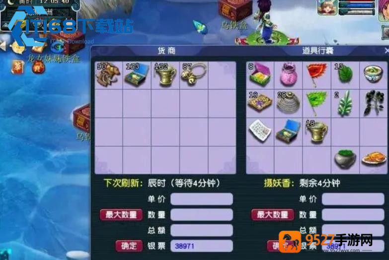 梦幻西游