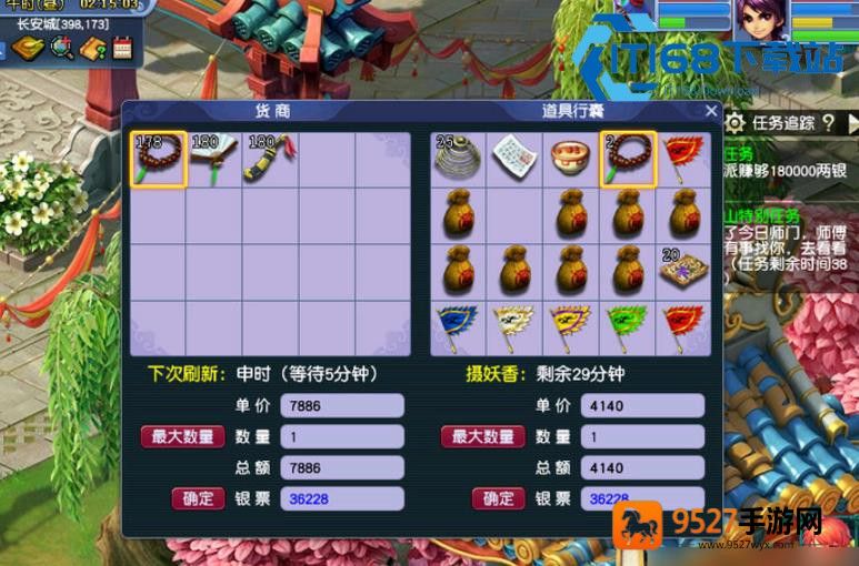 梦幻西游