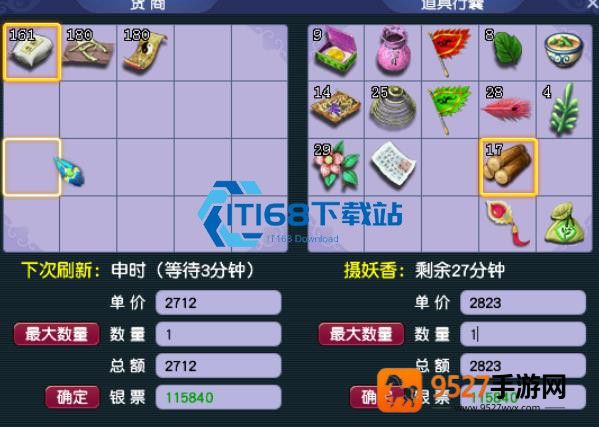 梦幻西游