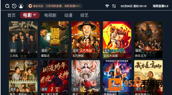 海鸥直播tv电视版下载