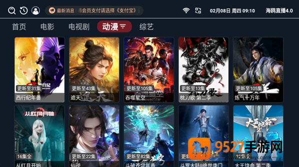 海鸥直播tv电视版下载