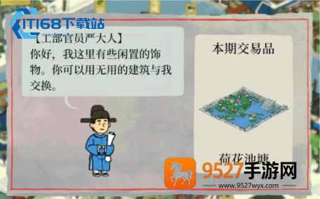 鸡鸣山星宿副本亢宿第四关说经台高效建造与繁荣度任务通关攻略