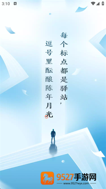 笔趣阁app下载免费安装