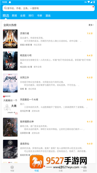 笔趣阁app下载免费安装