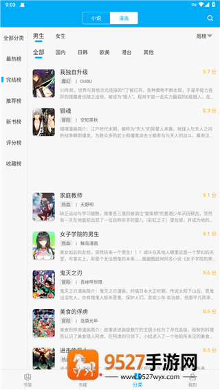 笔趣阁app下载免费安装