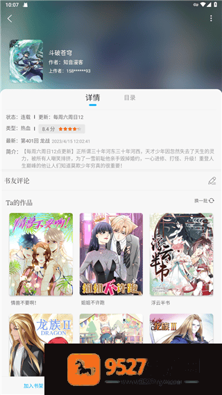 笔趣阁app下载免费安装