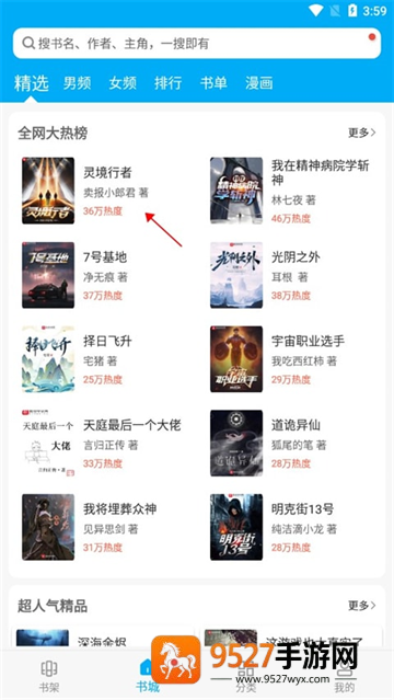 笔趣阁app下载免费安装