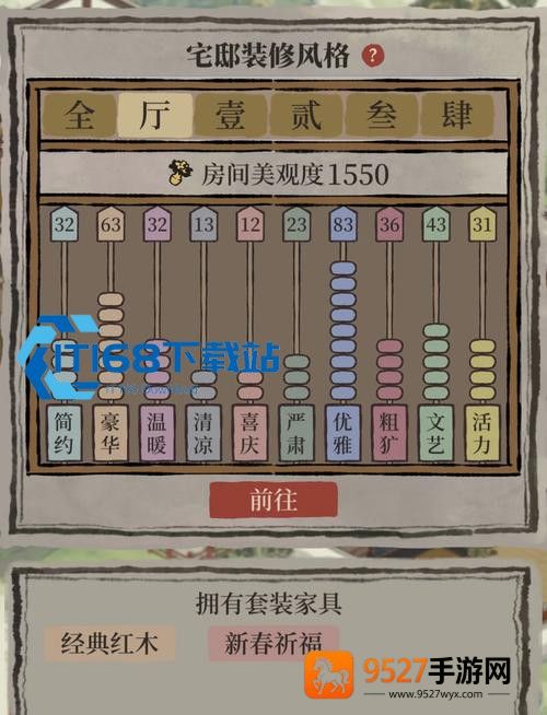 江南百景图知府宅邸家具系统深度进阶指南