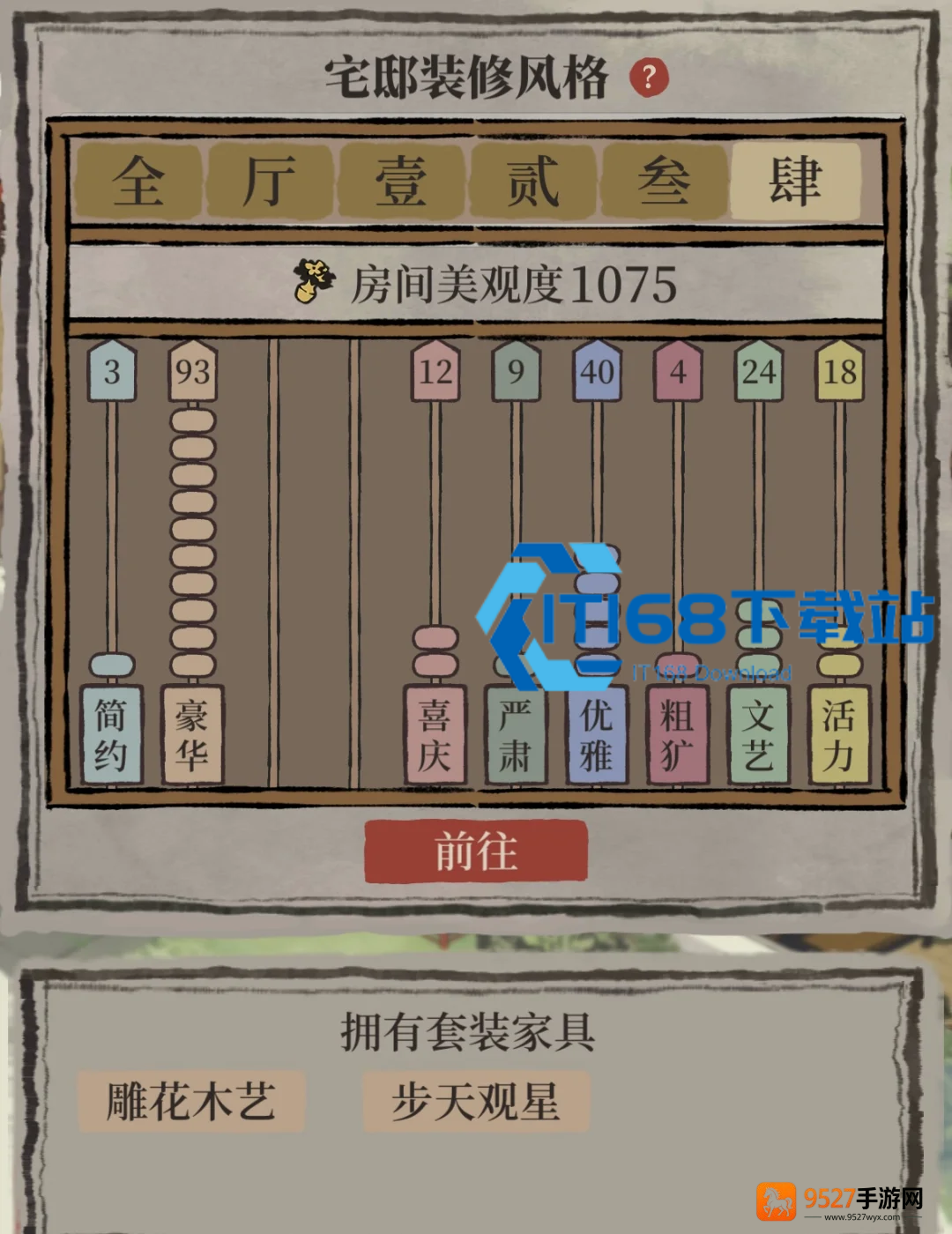江南百景图知府宅邸家具系统深度进阶指南
