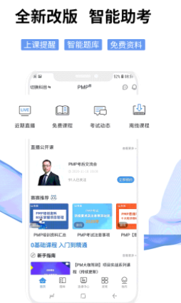 希赛网app