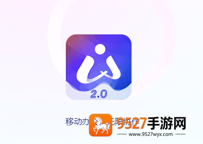 i通威2.0APP官方免费下载