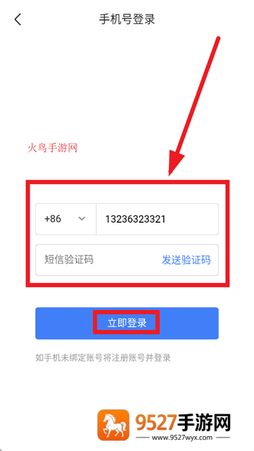 i通威2.0APP官方免费下载