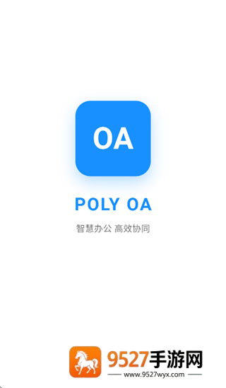 中轻协同办公app