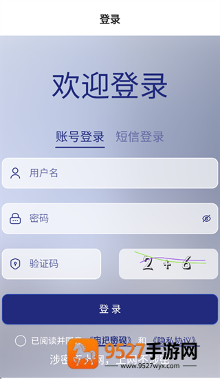 中轻协同办公app
