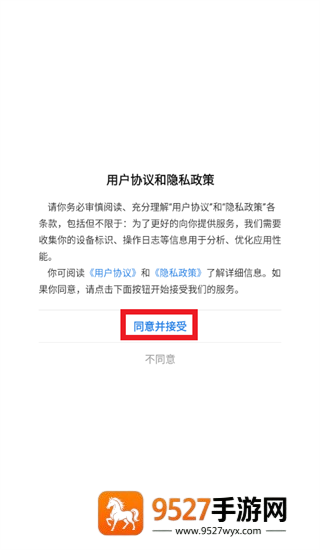中轻协同办公app