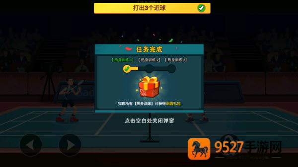 激情羽毛球游戏
