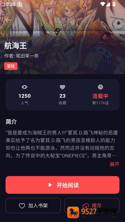漫星空官方版