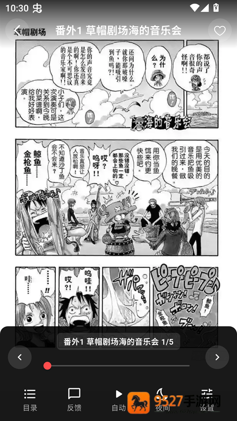 漫星空官方版